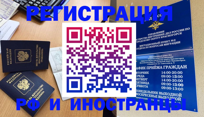 временная регистрация собственник в Пугачёве