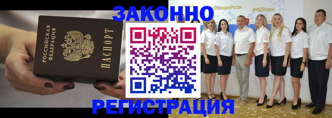 миграционный учет в Пугачёве